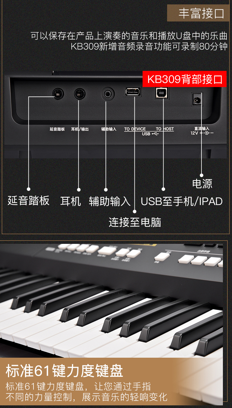 雅马哈电子琴初学者kb309入门61键专业成年人儿童考级